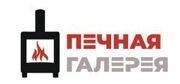 Печная Галерея